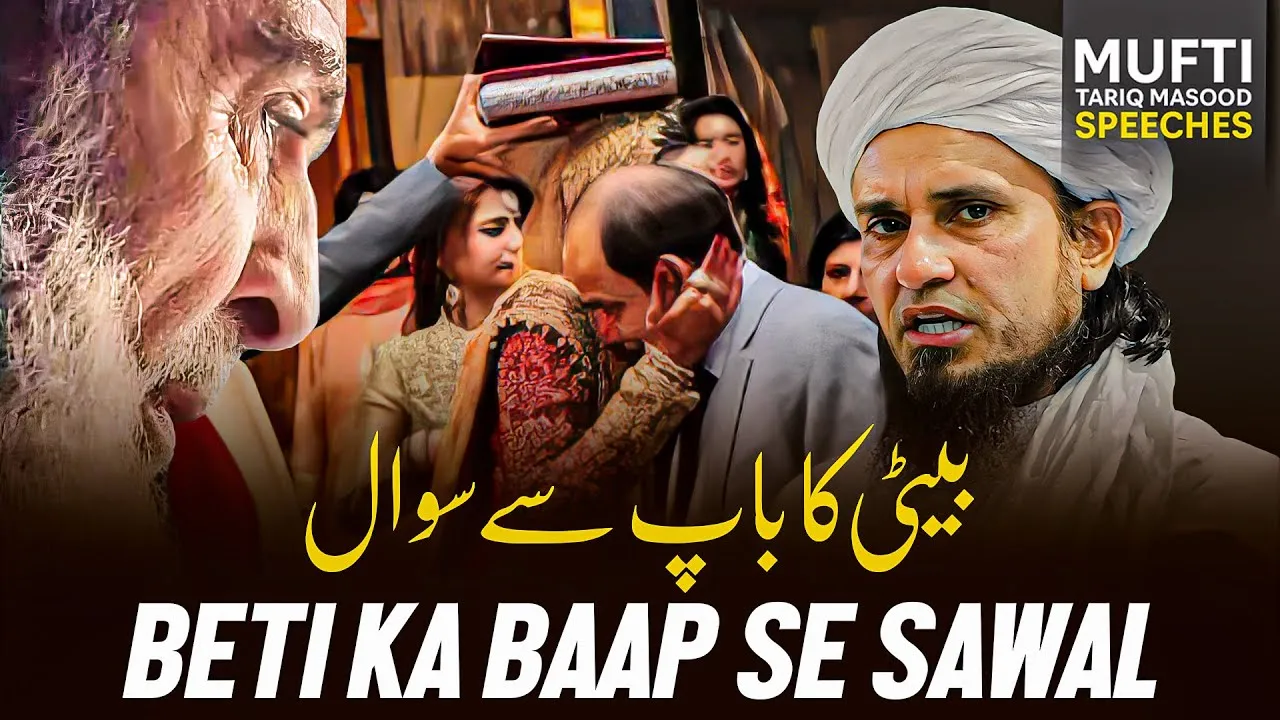 Beti Ka Baap Se Sawal | Mufti Tariq Masood Speeches
